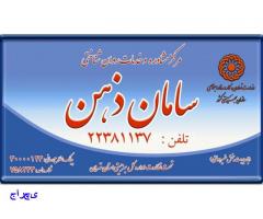مشاوره آنلاین خانواده، ازدواج و فردی